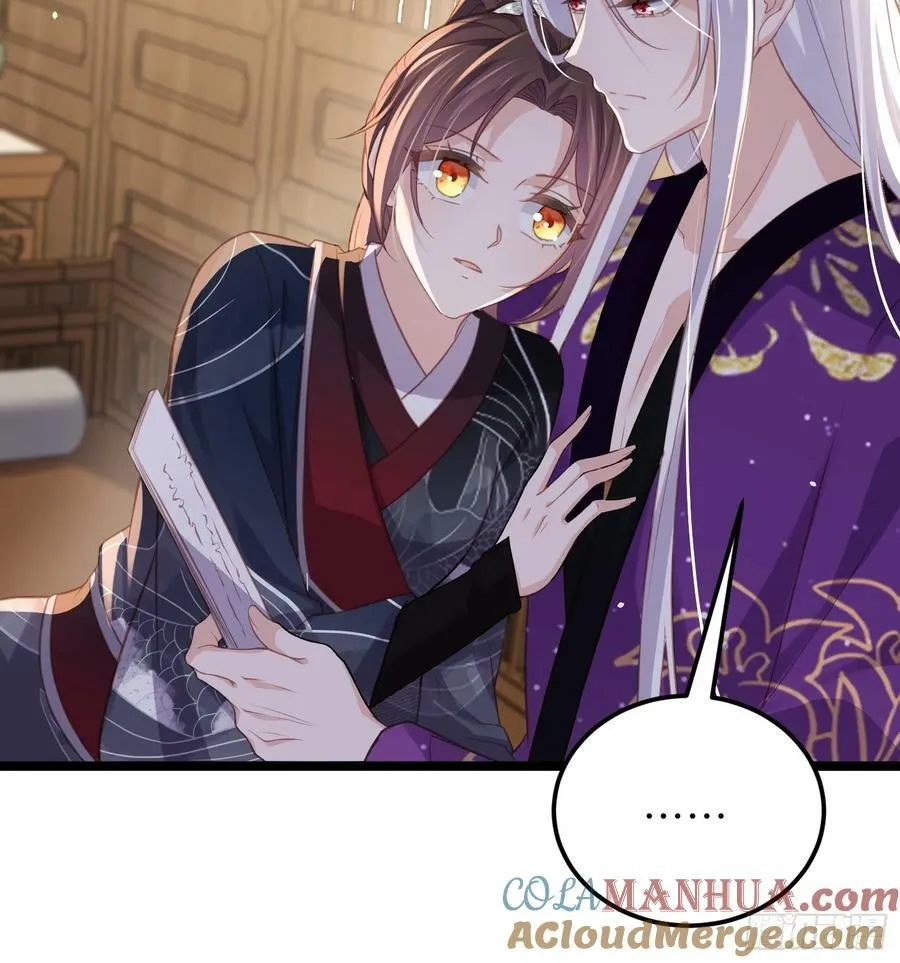 第346话 阿九害羞了 第7页