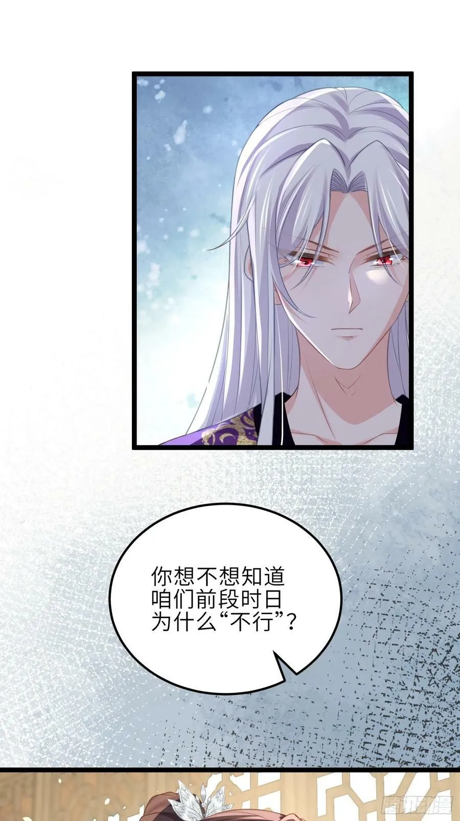 第346话 阿九害羞了 第14页
