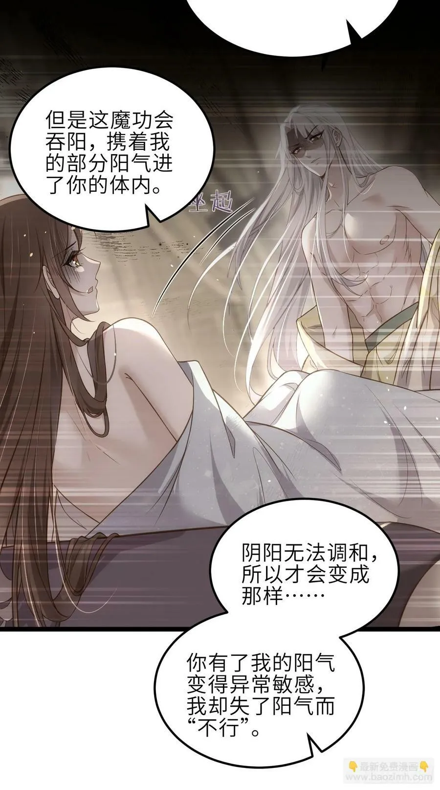 第346话 阿九害羞了 第18页