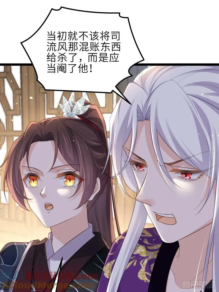 第346话 阿九害羞了 第19页