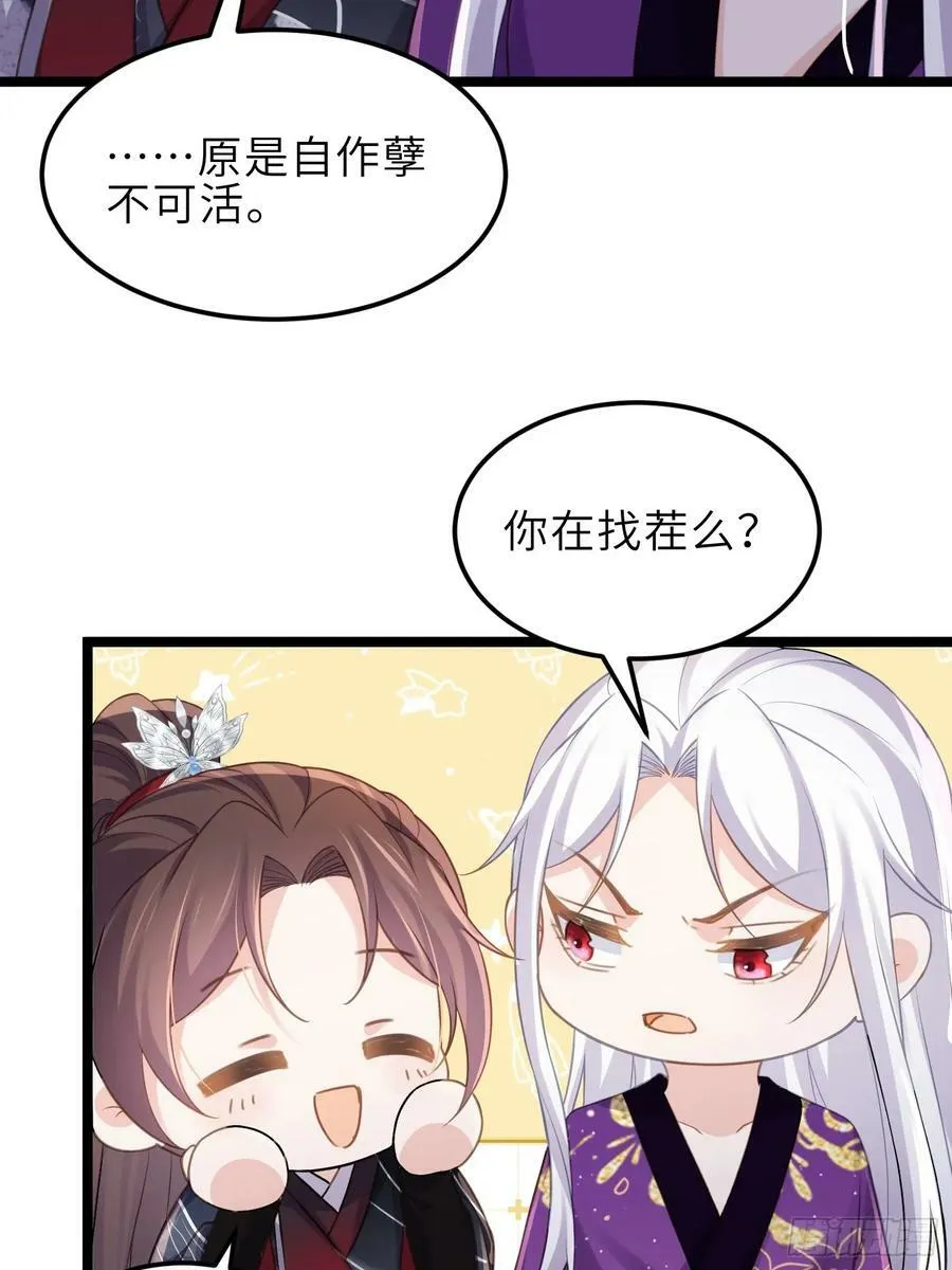 第346话 阿九害羞了 第20页