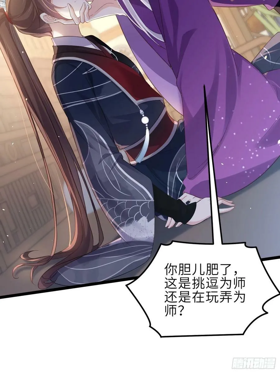 第346话 阿九害羞了 第24页