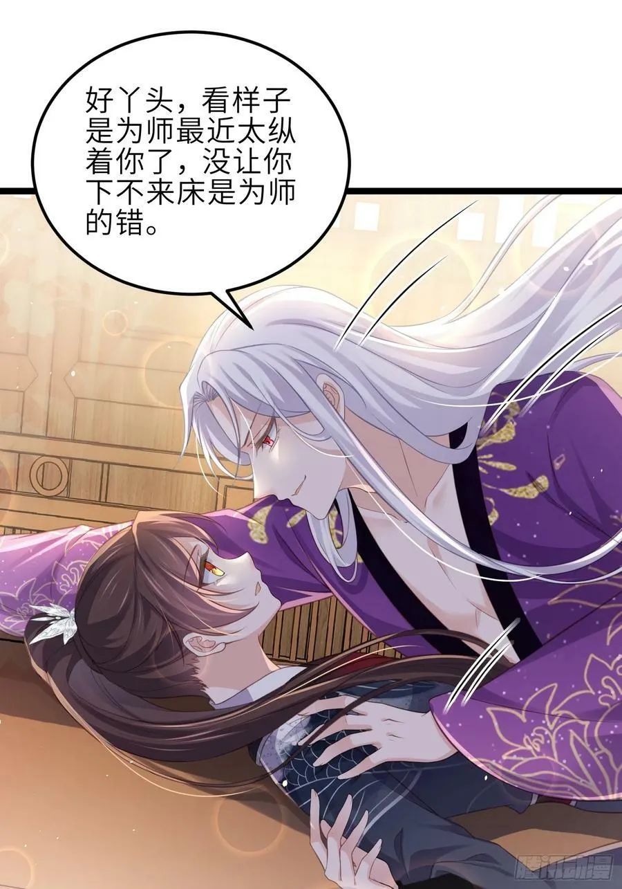 第346话 阿九害羞了 第26页