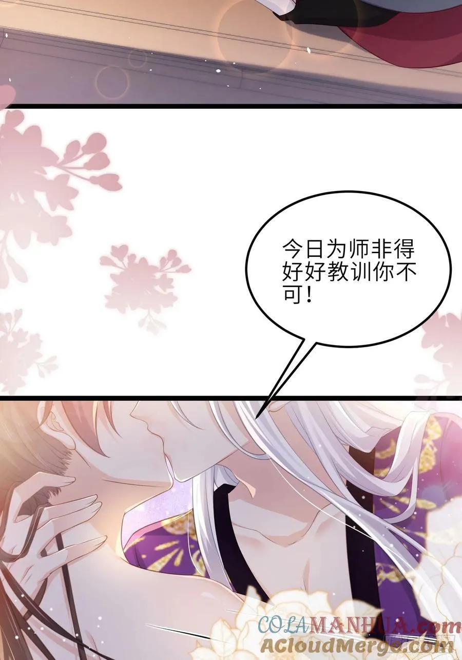 第346话 阿九害羞了 第27页