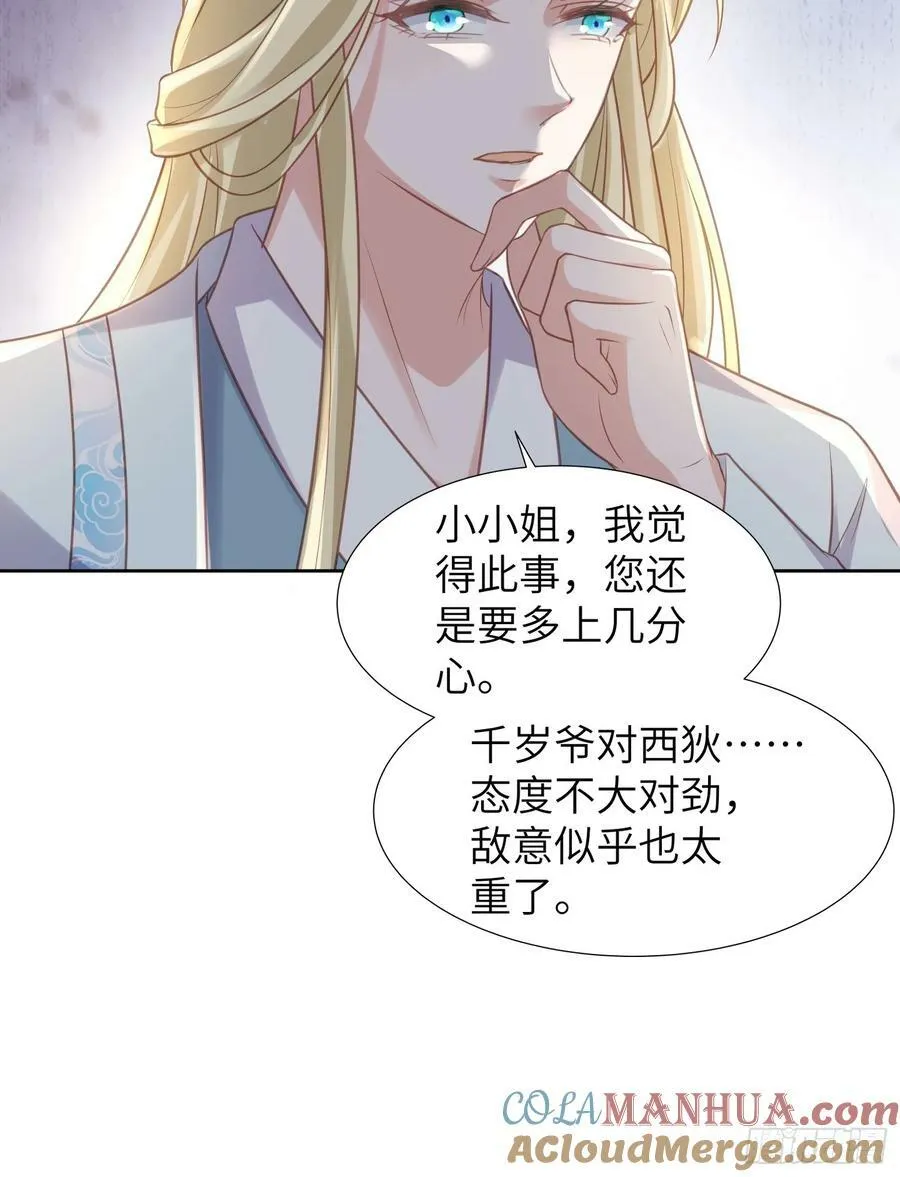 第346话 阿九害羞了 第33页