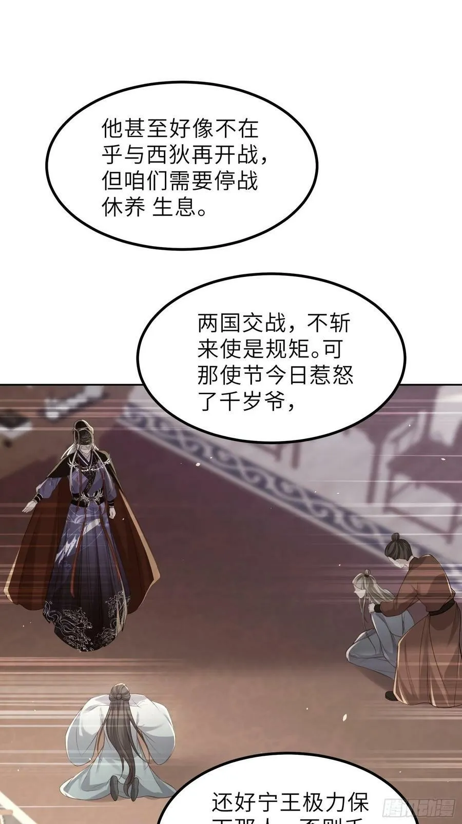 第347话 本皇子被女人调戏 第2页