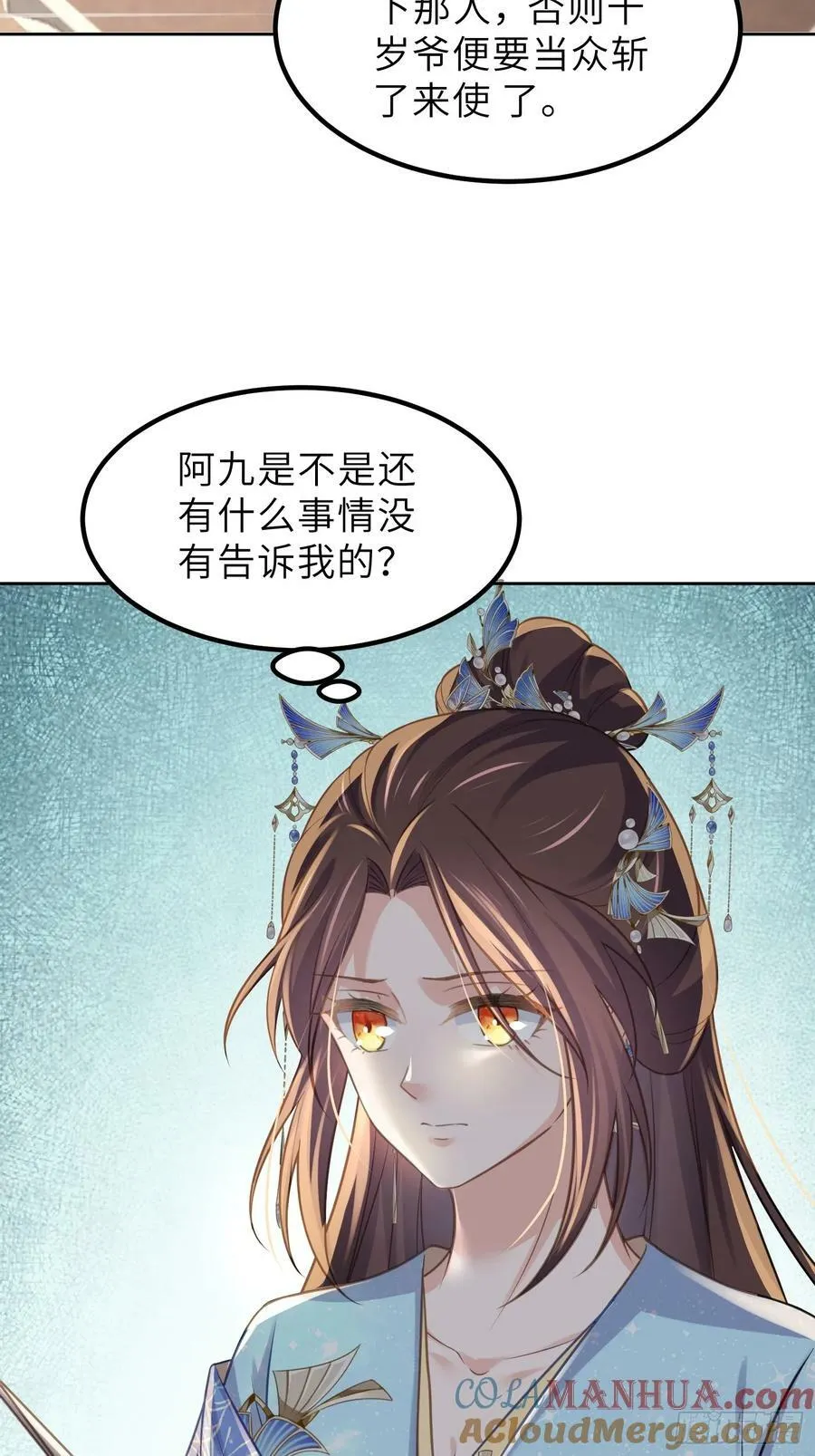 第347话 本皇子被女人调戏 第3页