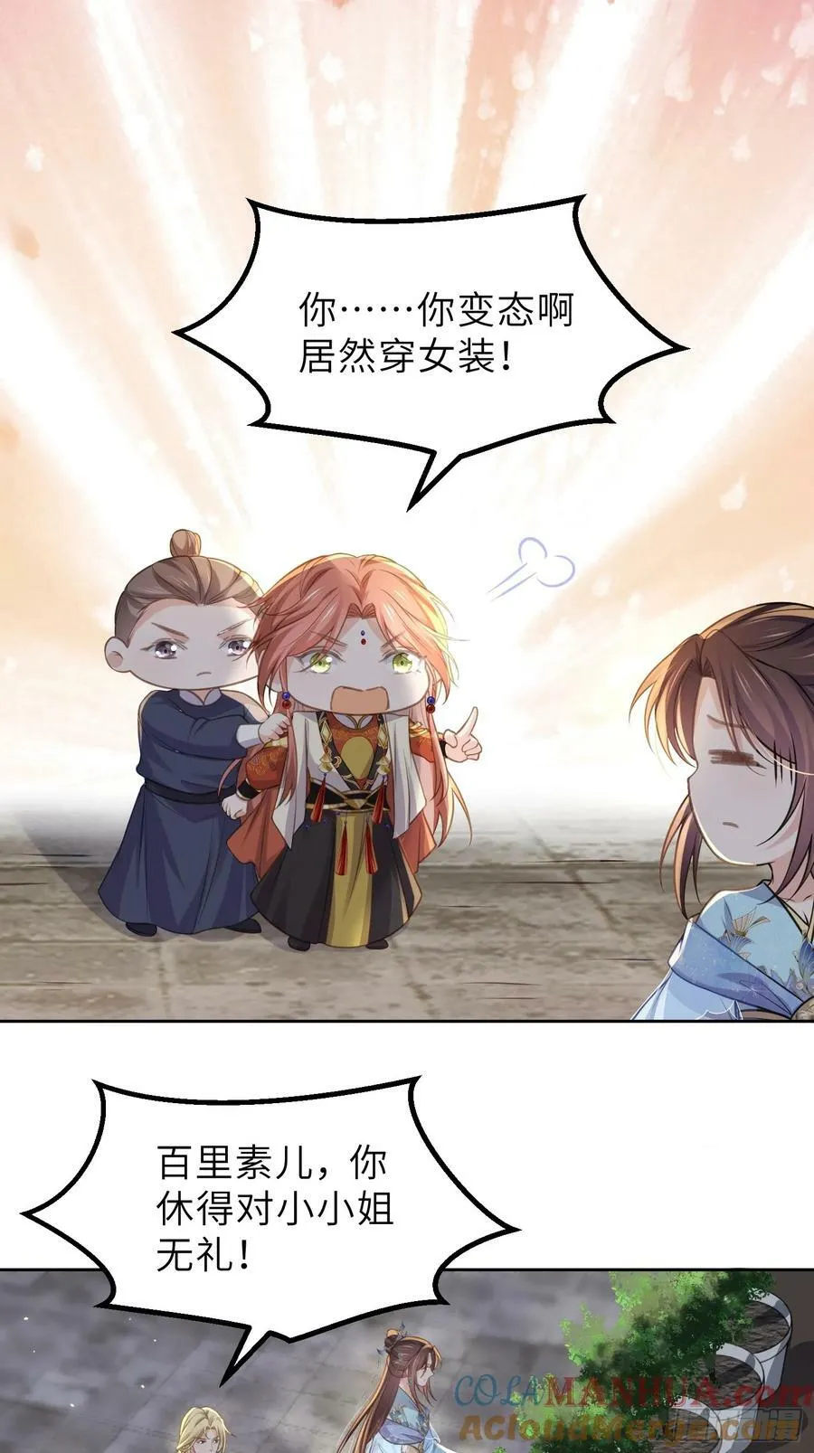 第347话 本皇子被女人调戏 第5页