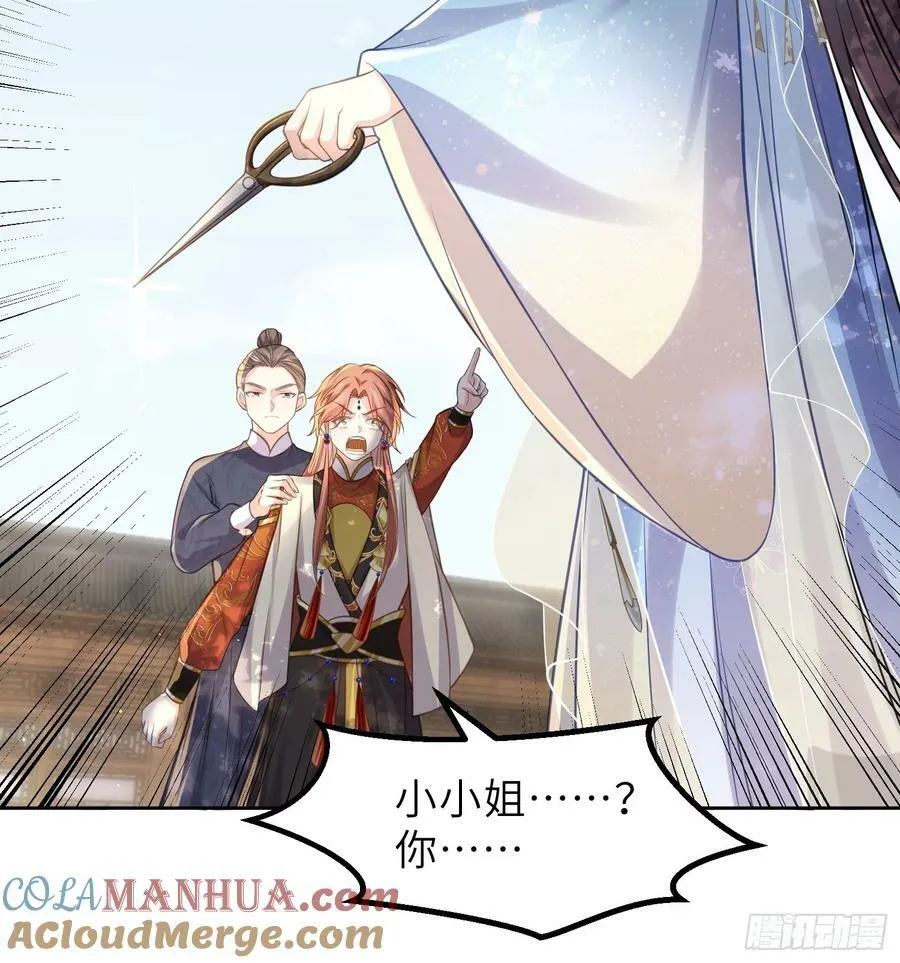 第347话 本皇子被女人调戏 第7页