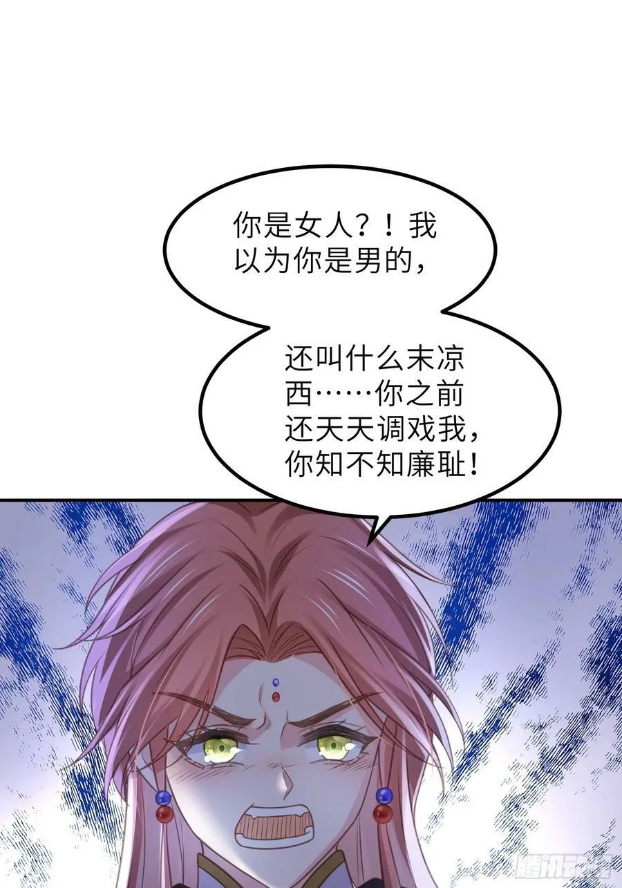 第347话 本皇子被女人调戏 第8页