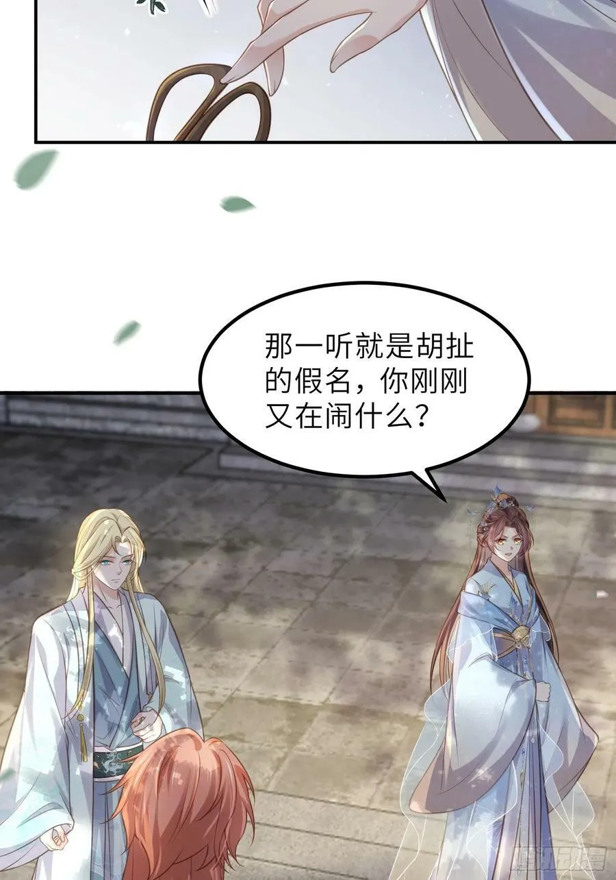 第347话 本皇子被女人调戏 第10页