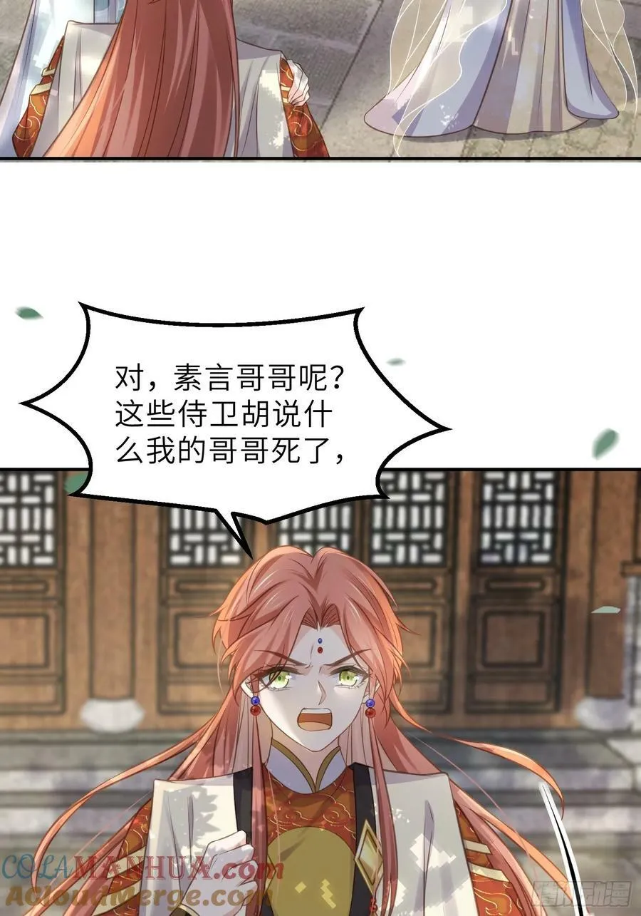 第347话 本皇子被女人调戏 第11页