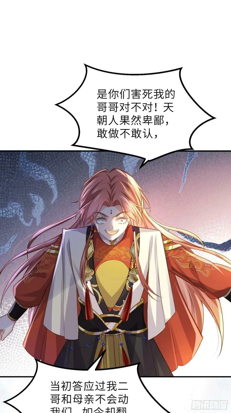 第347话 本皇子被女人调戏 第16页