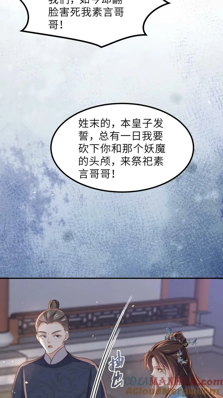 第347话 本皇子被女人调戏 第17页