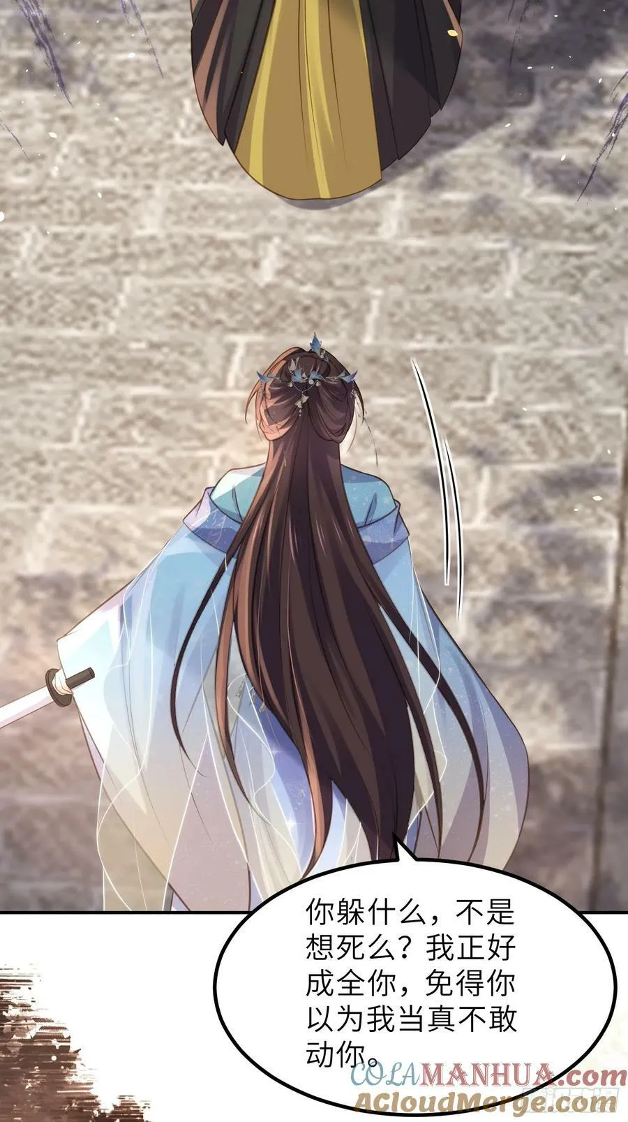第347话 本皇子被女人调戏 第19页