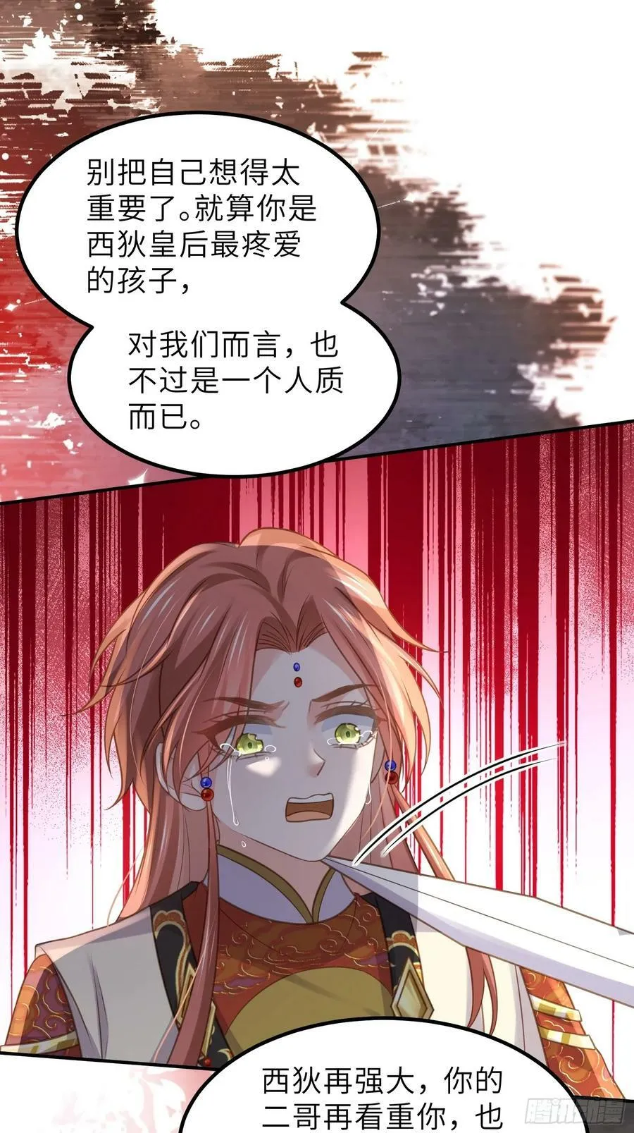 第347话 本皇子被女人调戏 第20页