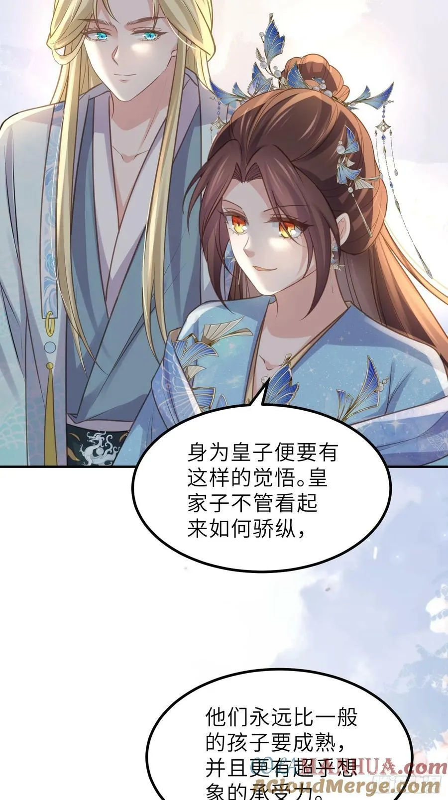 第347话 本皇子被女人调戏 第25页