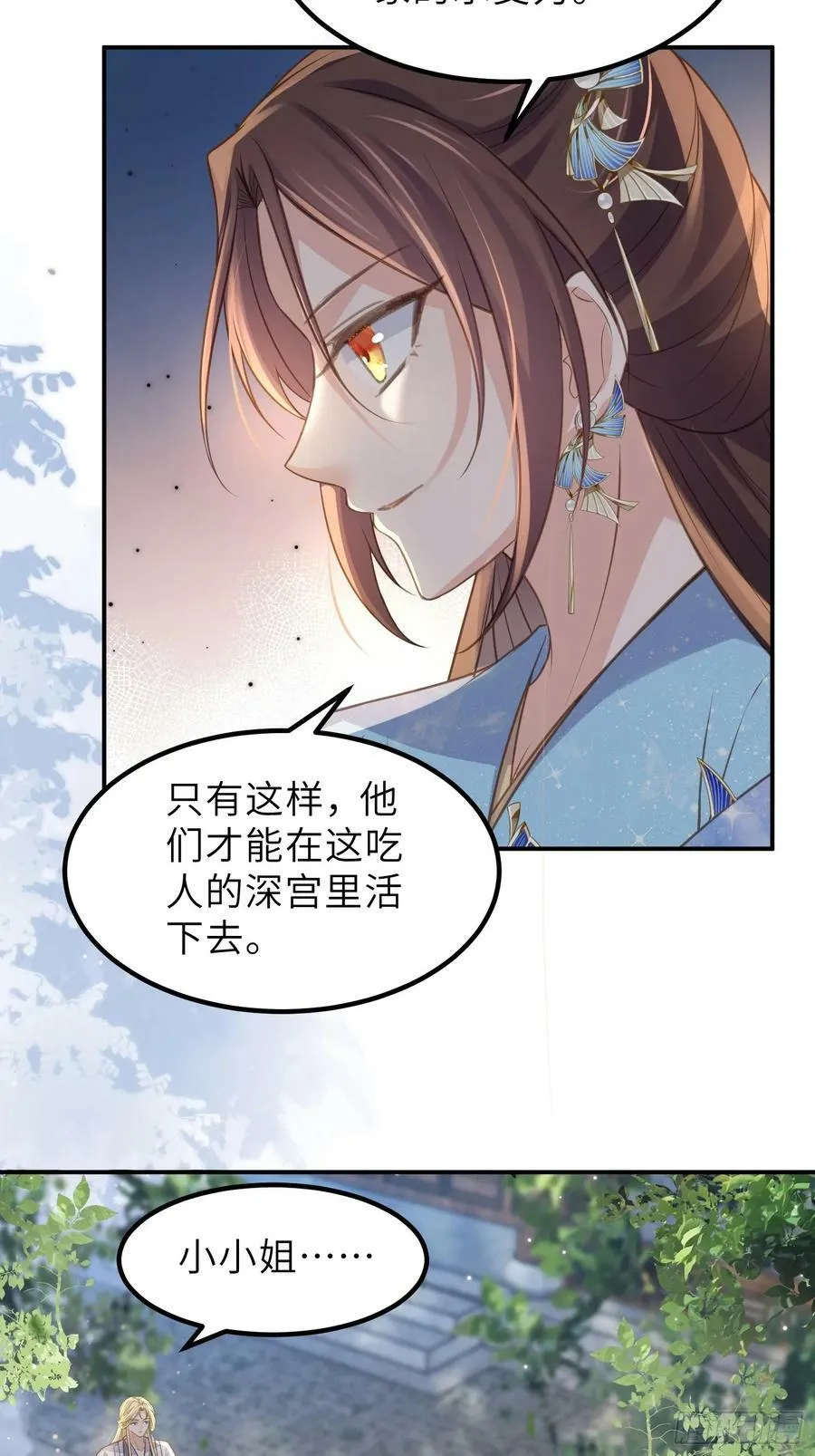 第347话 本皇子被女人调戏 第26页
