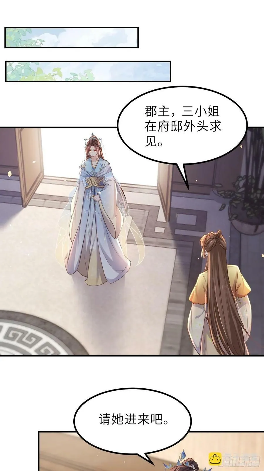 第347话 本皇子被女人调戏 第28页
