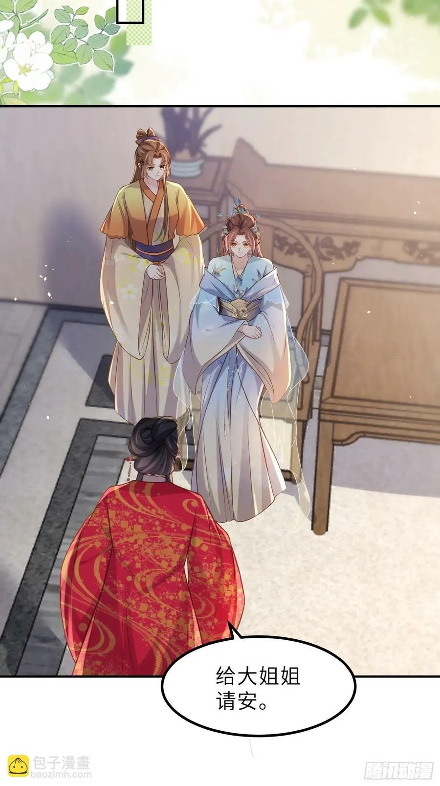 第347话 本皇子被女人调戏 第30页