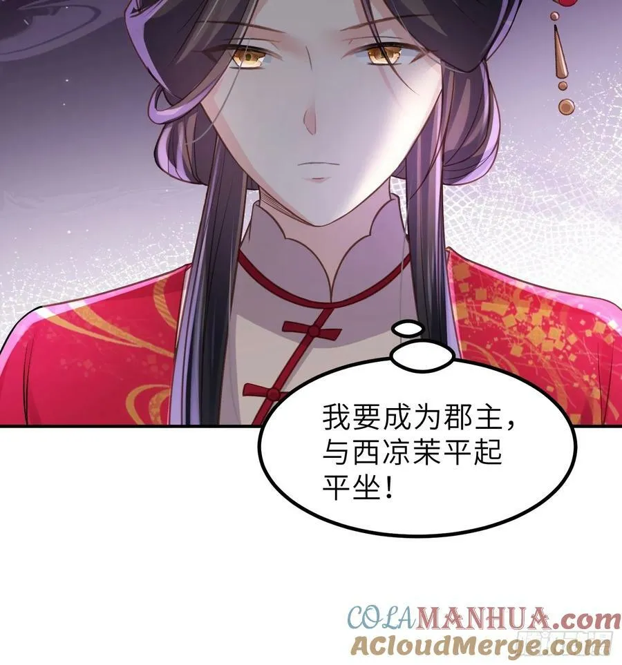 第347话 本皇子被女人调戏 第33页
