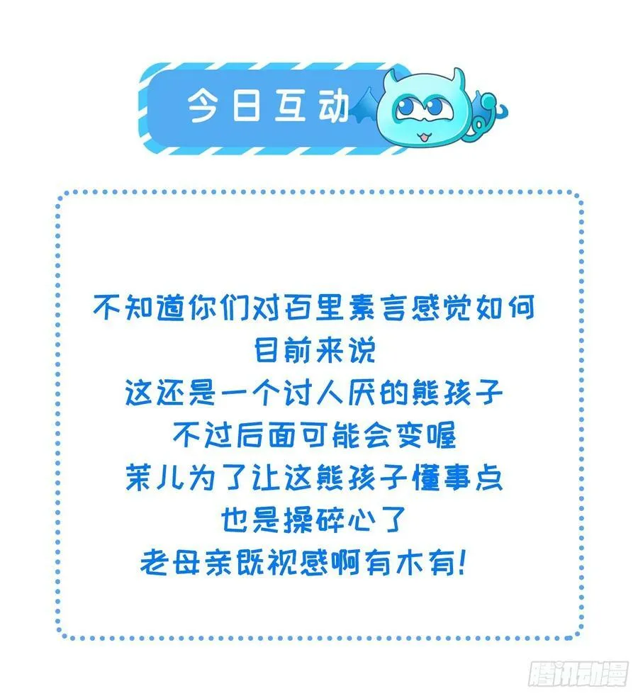 第347话 本皇子被女人调戏 第34页