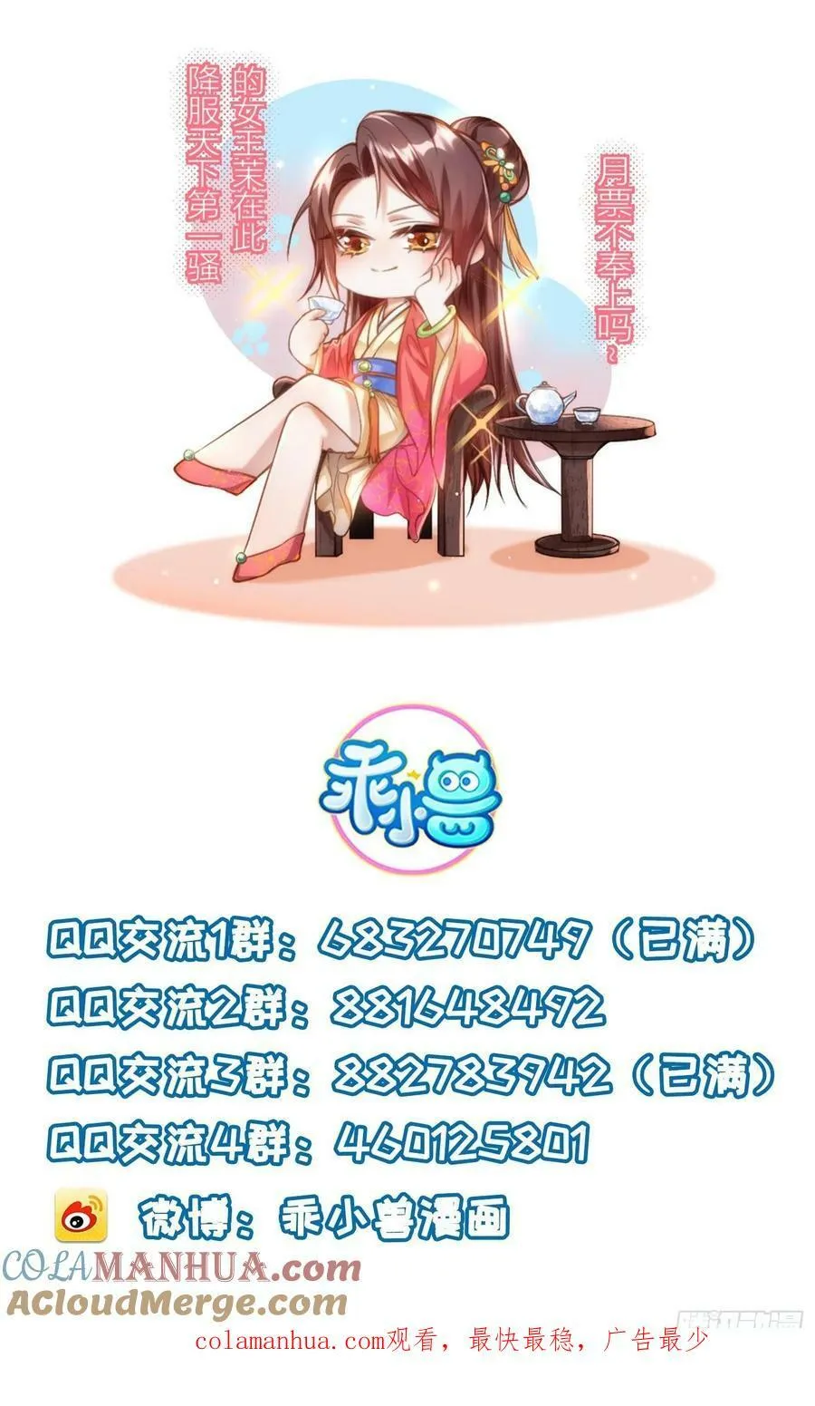 第347话 本皇子被女人调戏 第35页