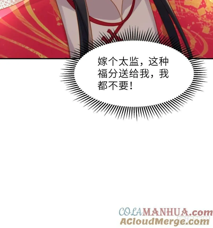第348话 册封典礼 第7页