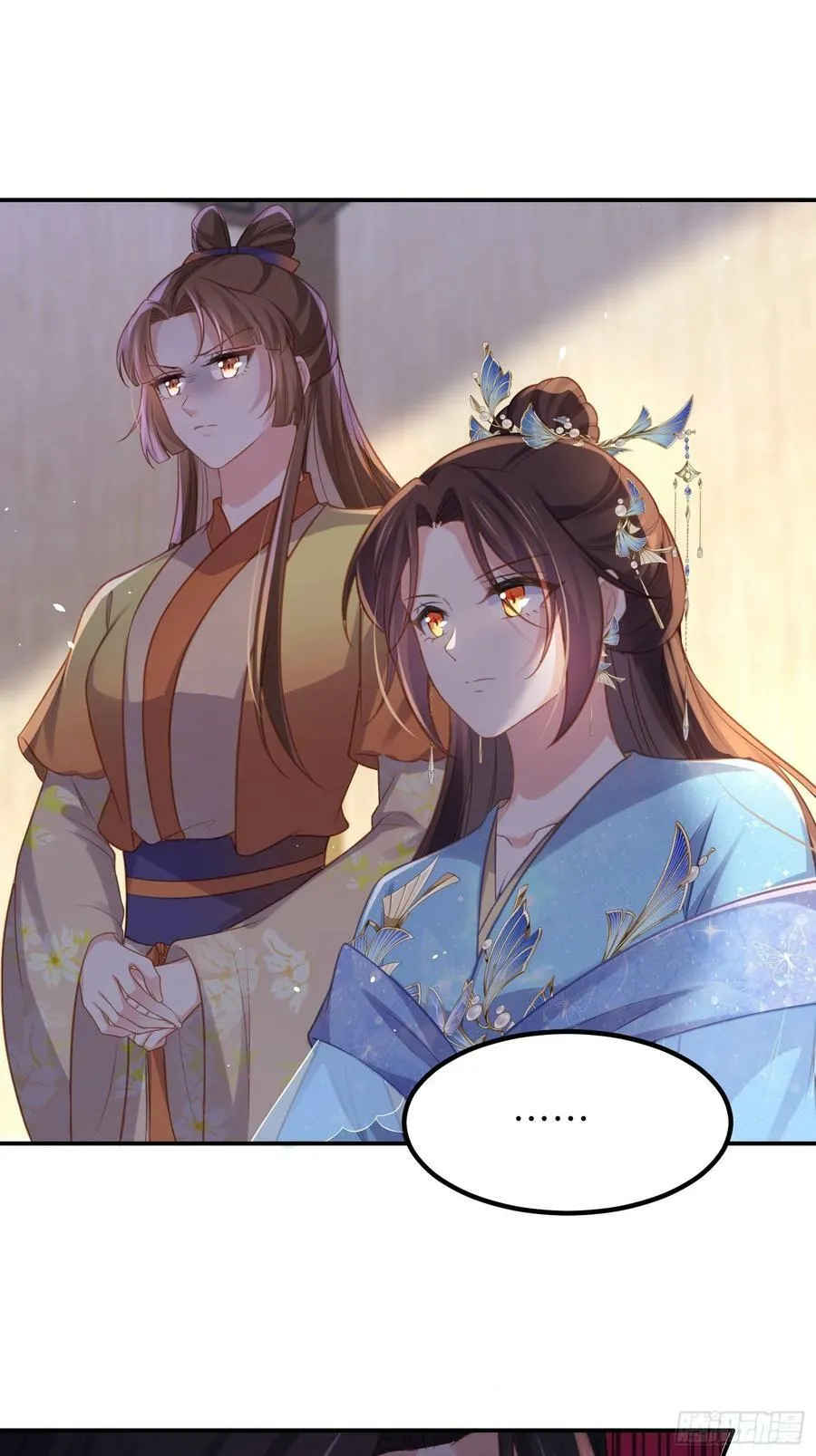 第348话 册封典礼 第8页