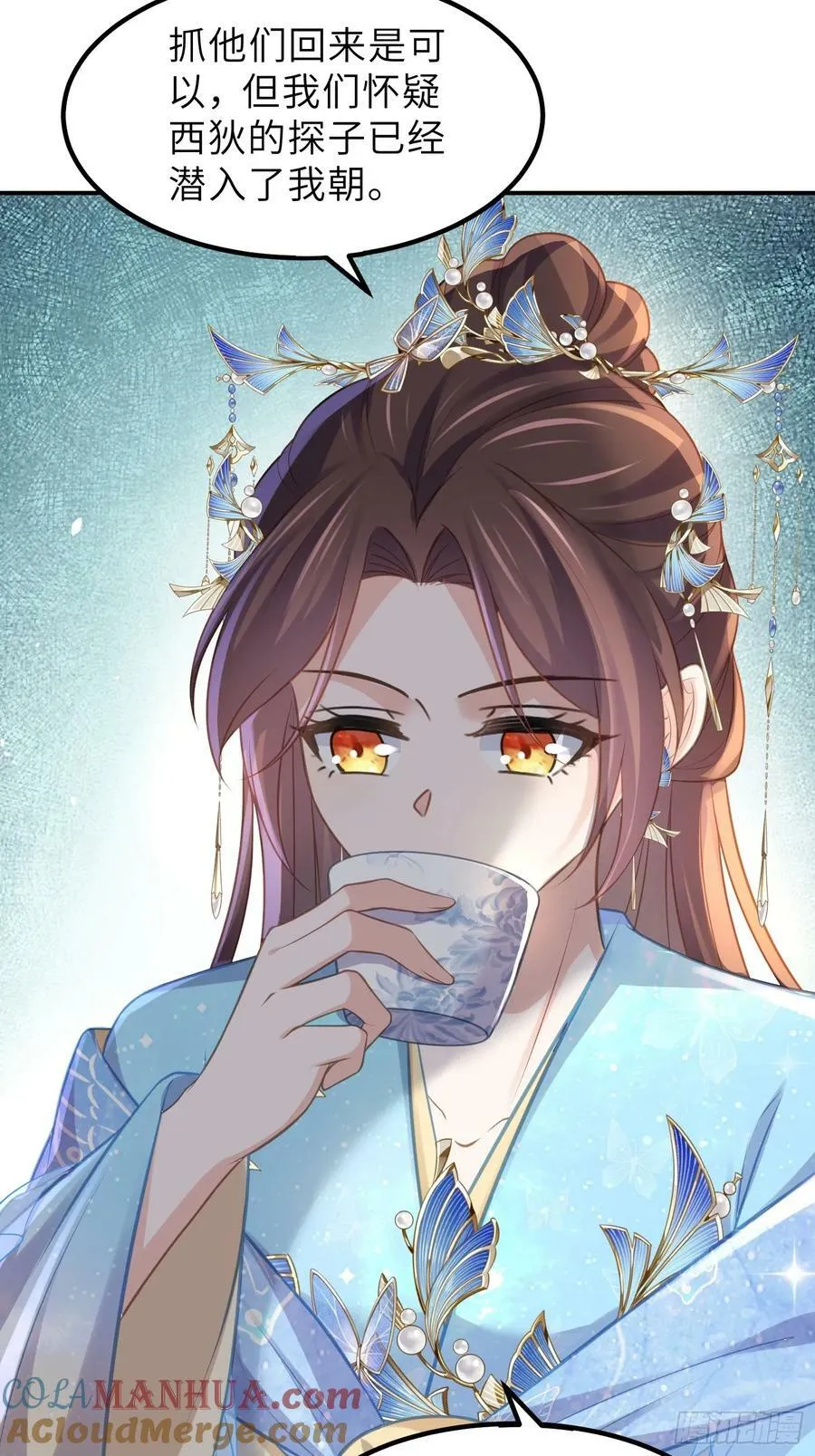 第348话 册封典礼 第17页