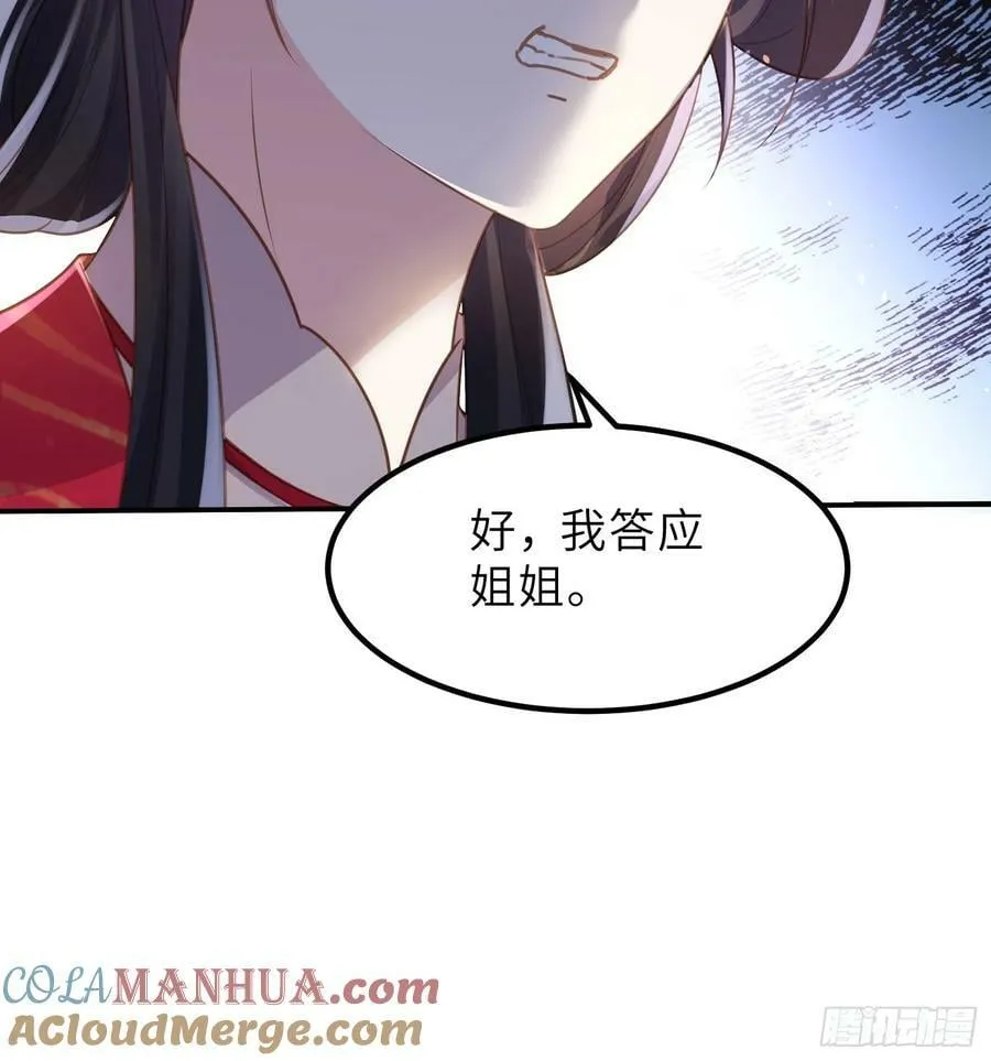 第348话 册封典礼 第19页