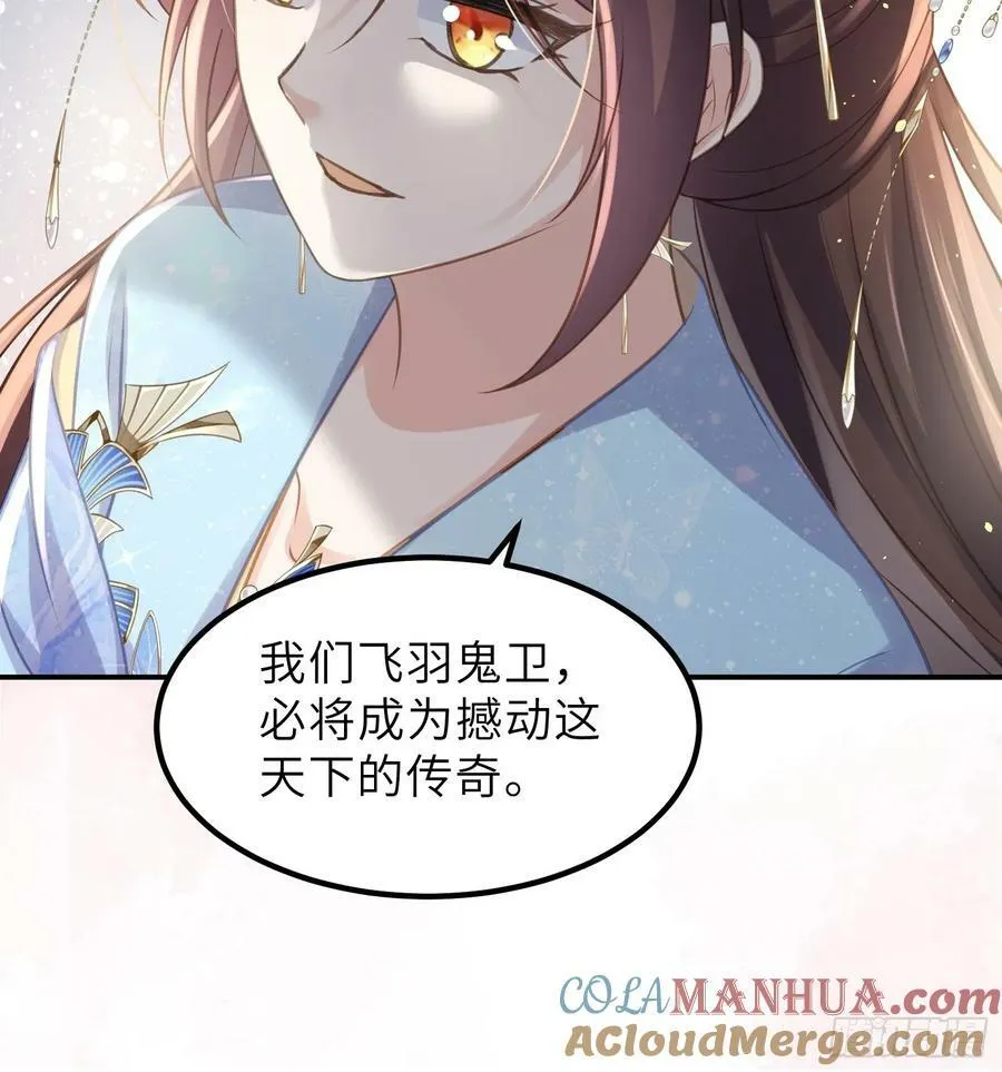 第348话 册封典礼 第31页