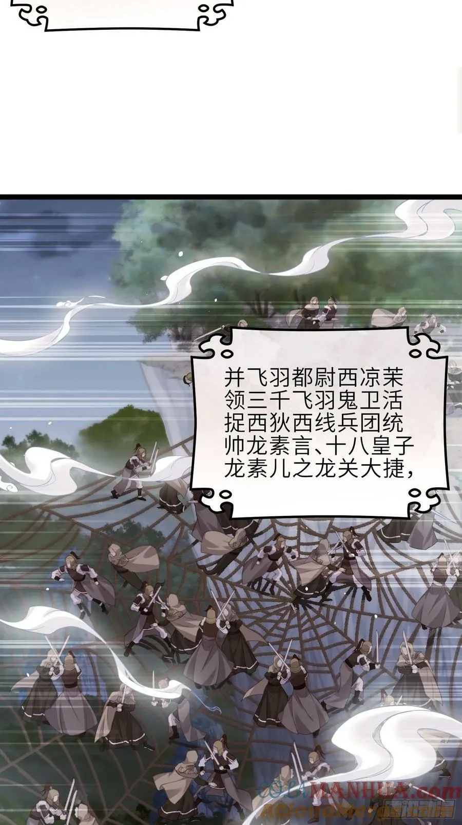 第348话 册封典礼 第33页