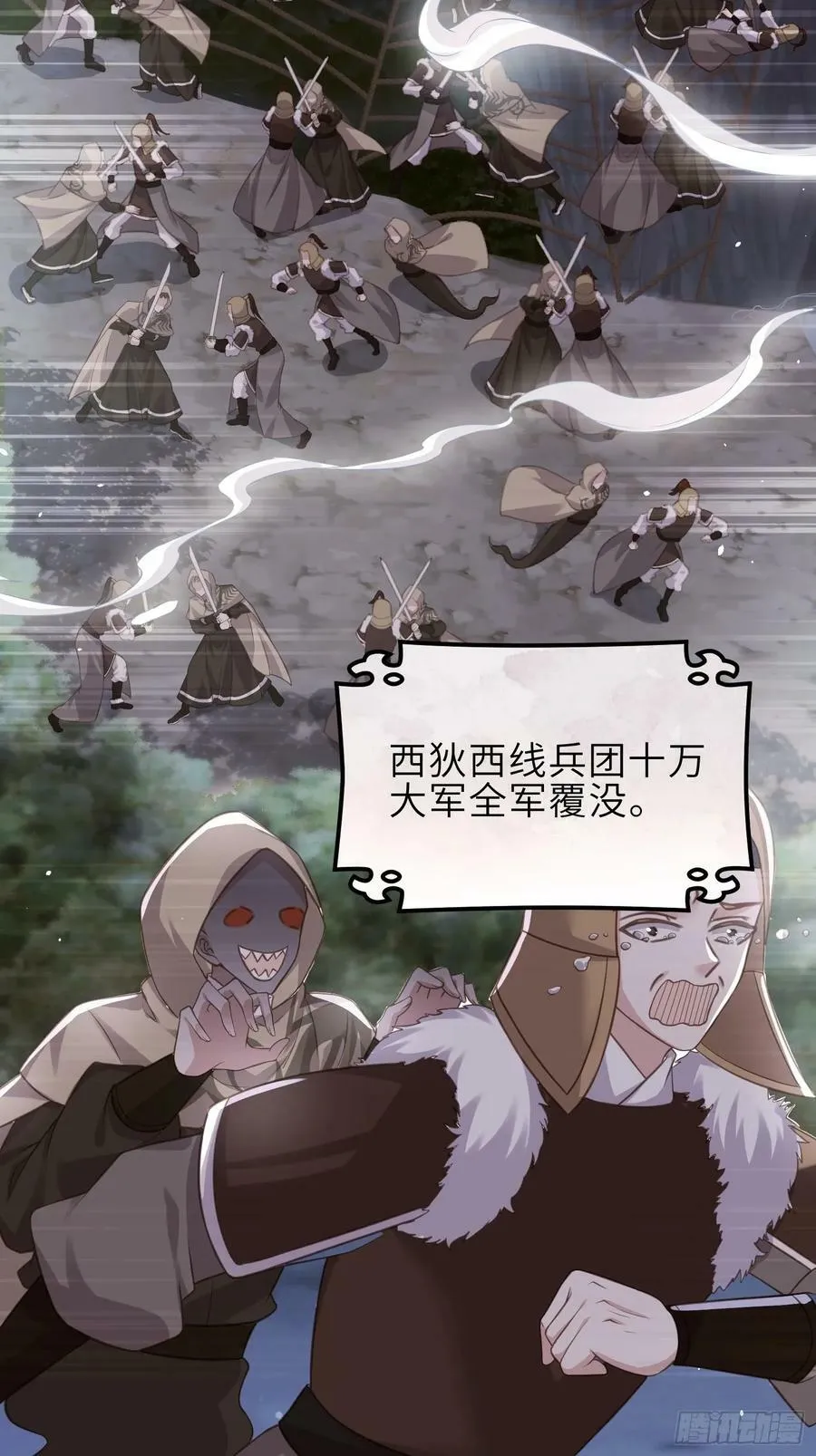 第348话 册封典礼 第34页