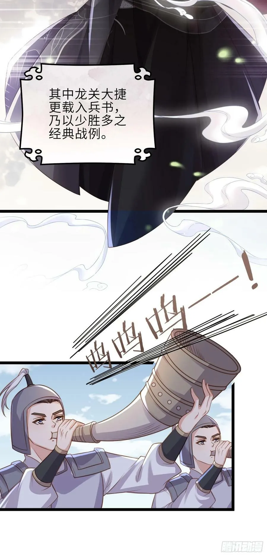 第348话 册封典礼 第36页