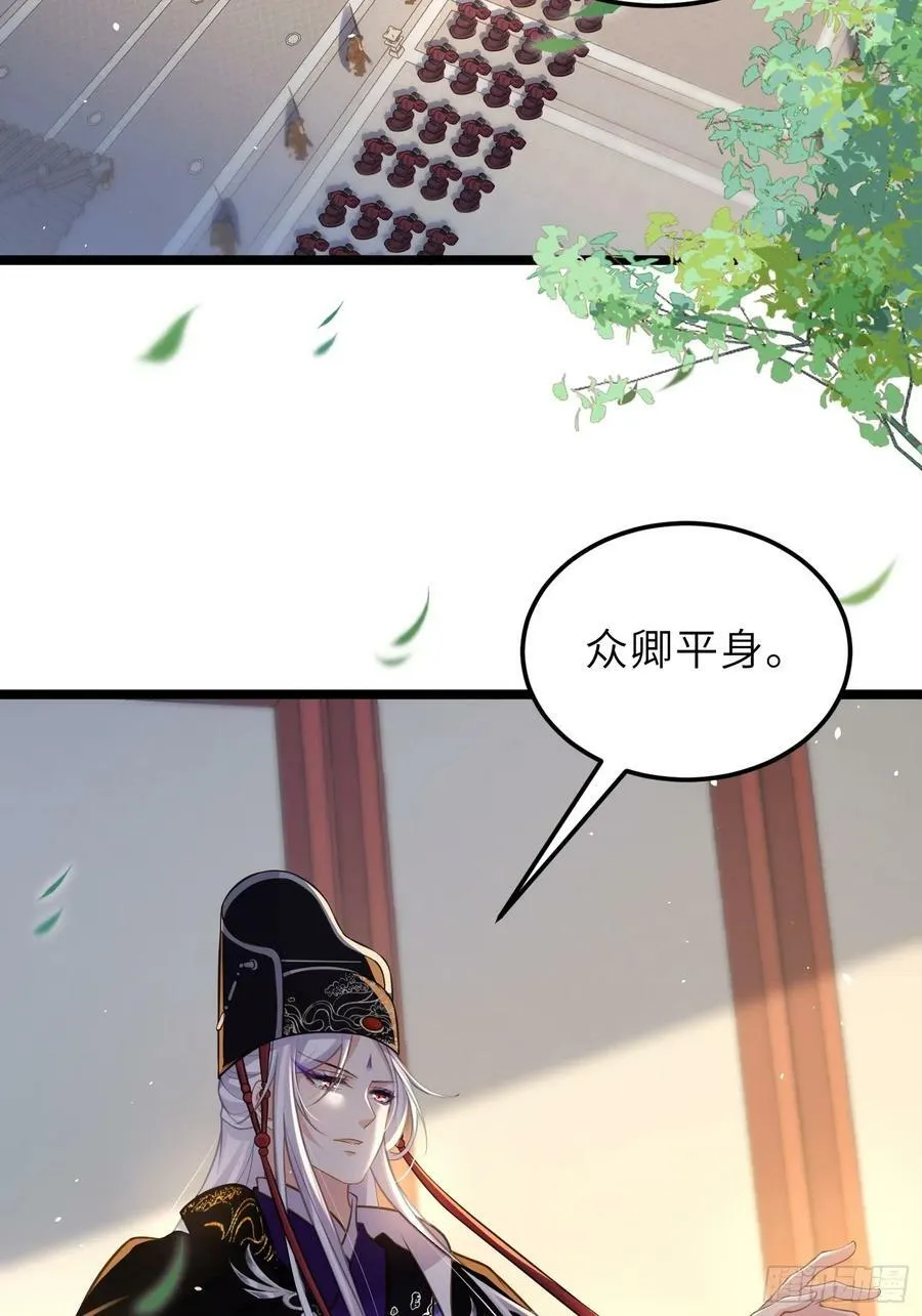 第348话 册封典礼 第38页