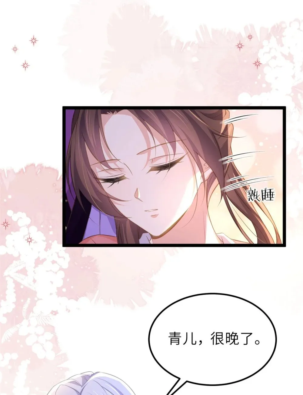 355 三人一起睡 第7页