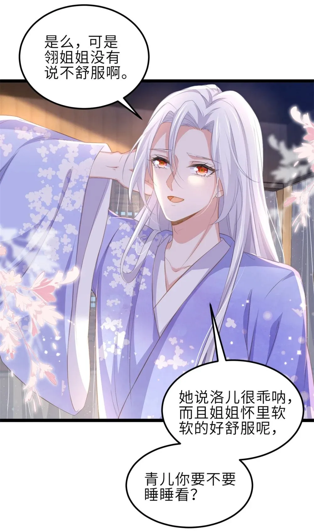 355 三人一起睡 第10页