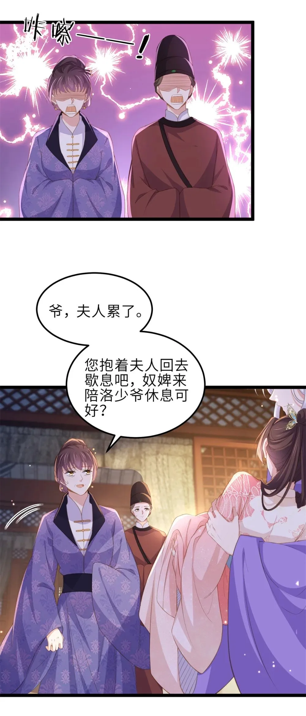 355 三人一起睡 第12页