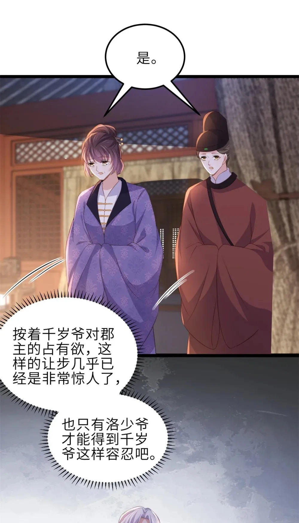 355 三人一起睡 第16页