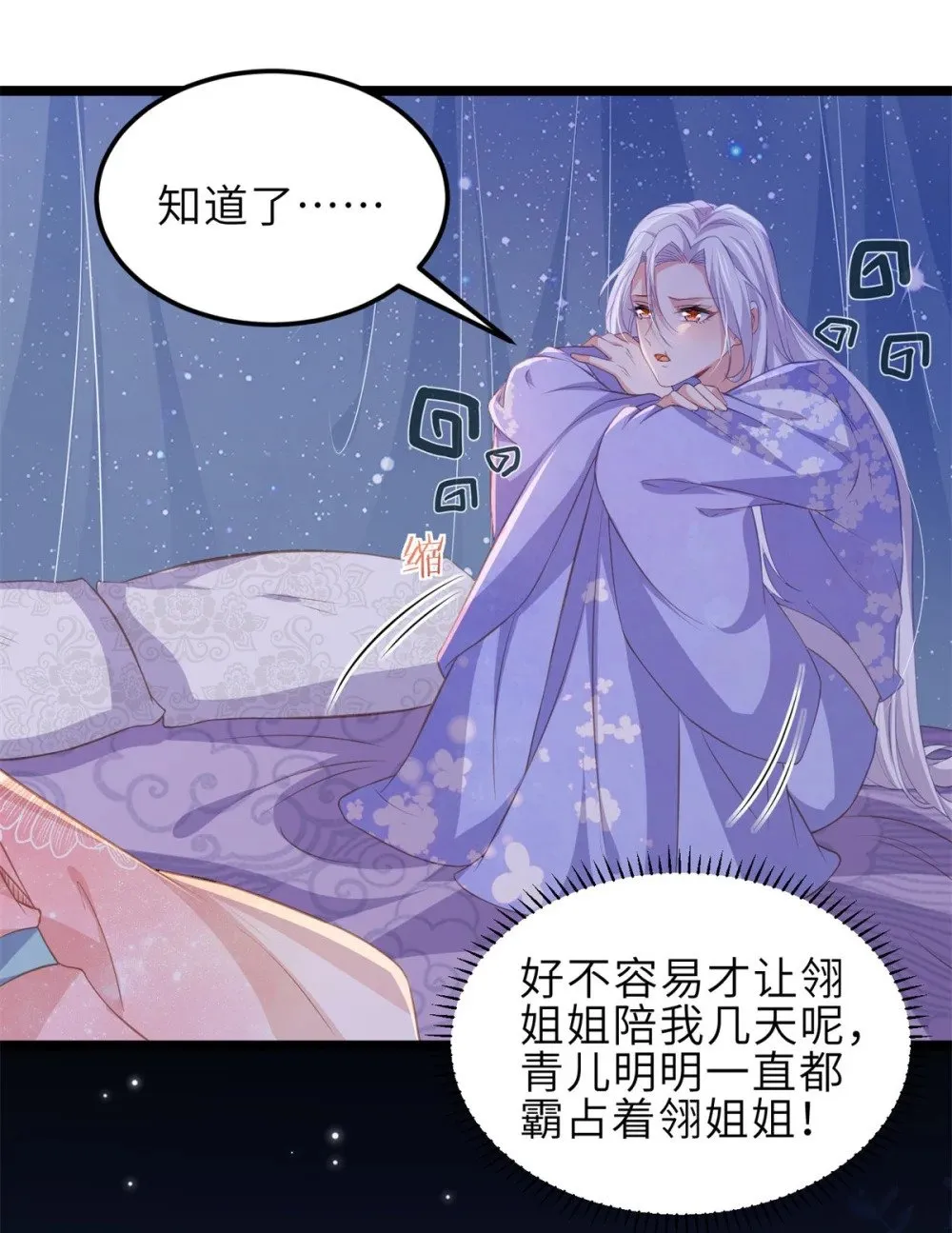 355 三人一起睡 第18页