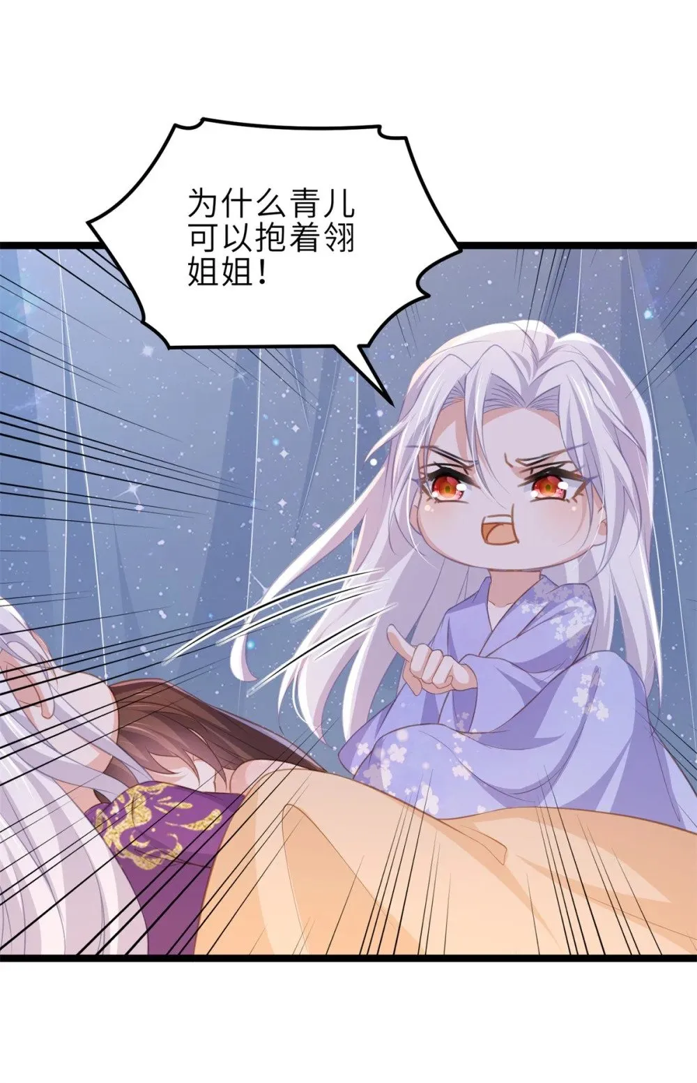 355 三人一起睡 第21页