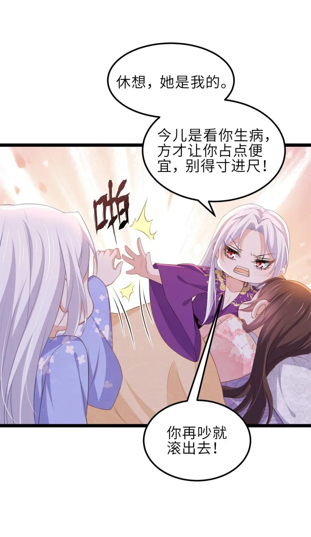 355 三人一起睡 第24页