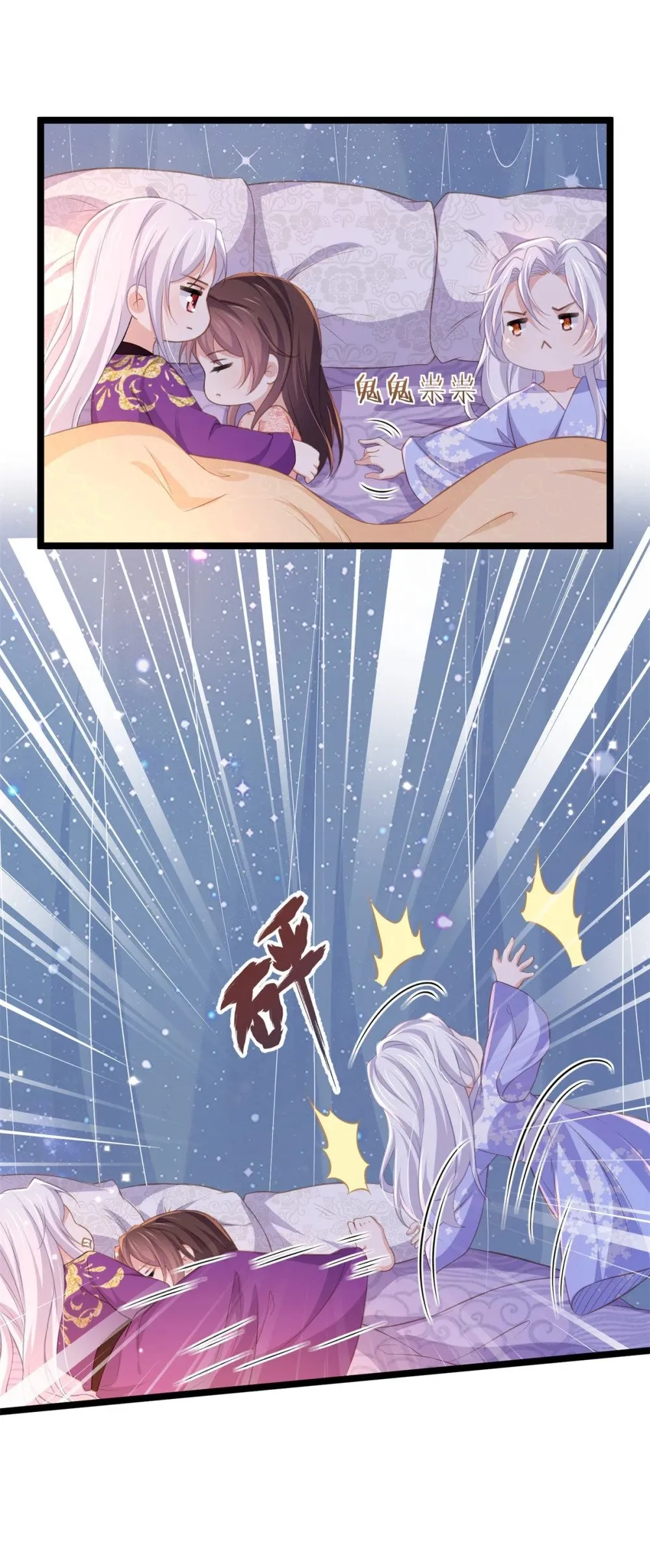 355 三人一起睡 第25页