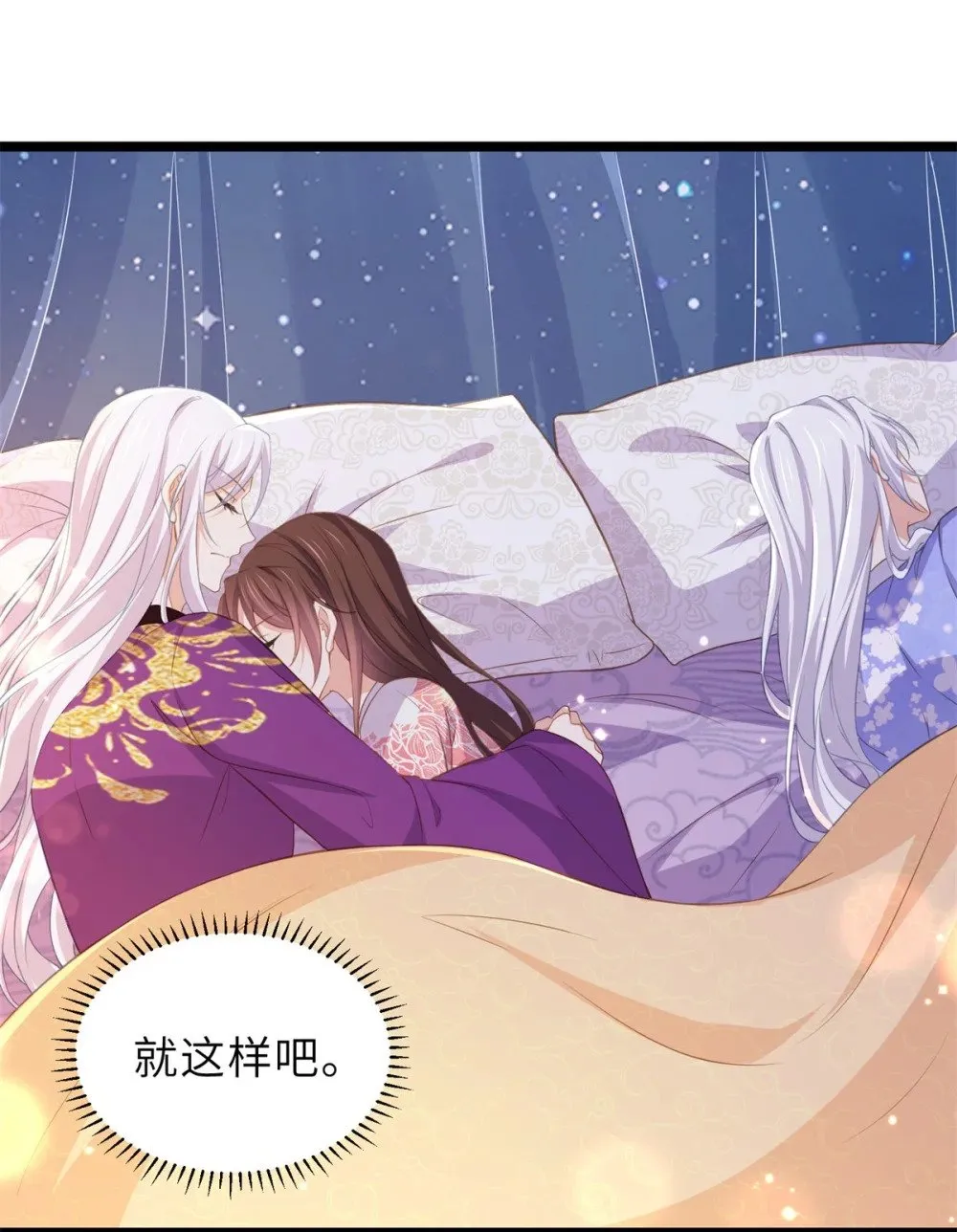 355 三人一起睡 第27页