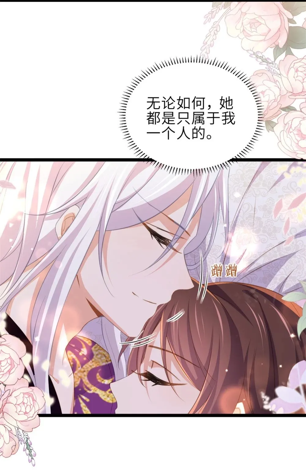355 三人一起睡 第28页