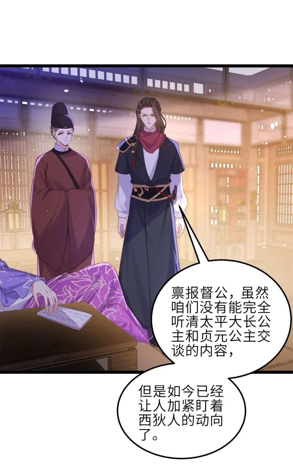 354 夫人和洛少爷一起睡了 第5页
