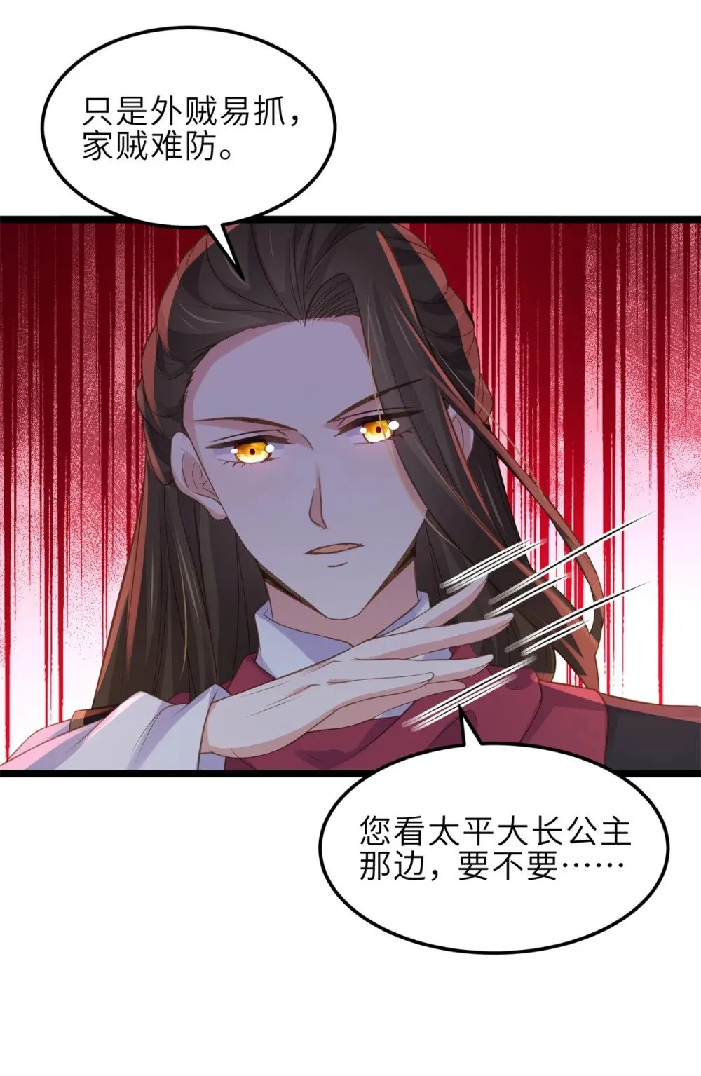 354 夫人和洛少爷一起睡了 第6页