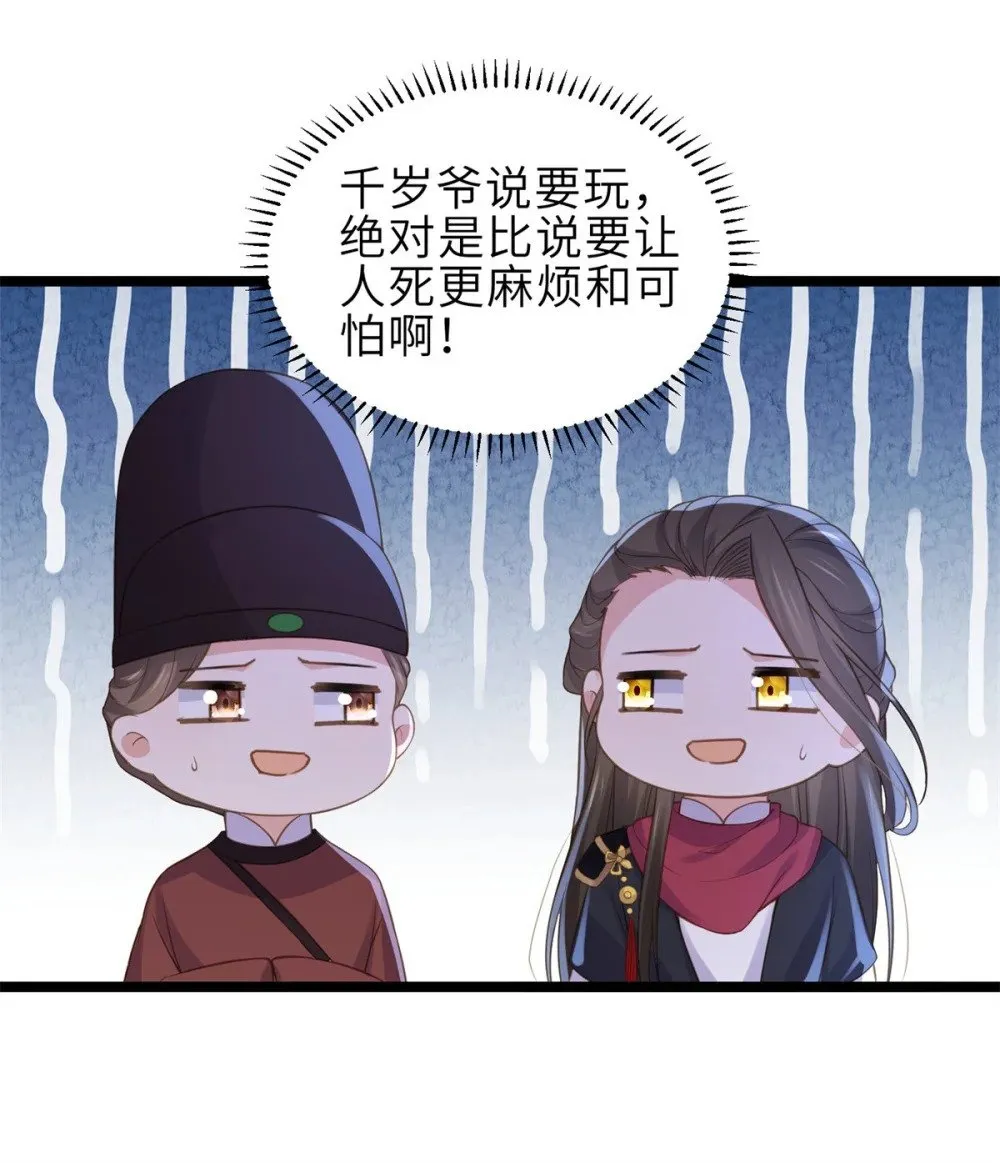354 夫人和洛少爷一起睡了 第8页