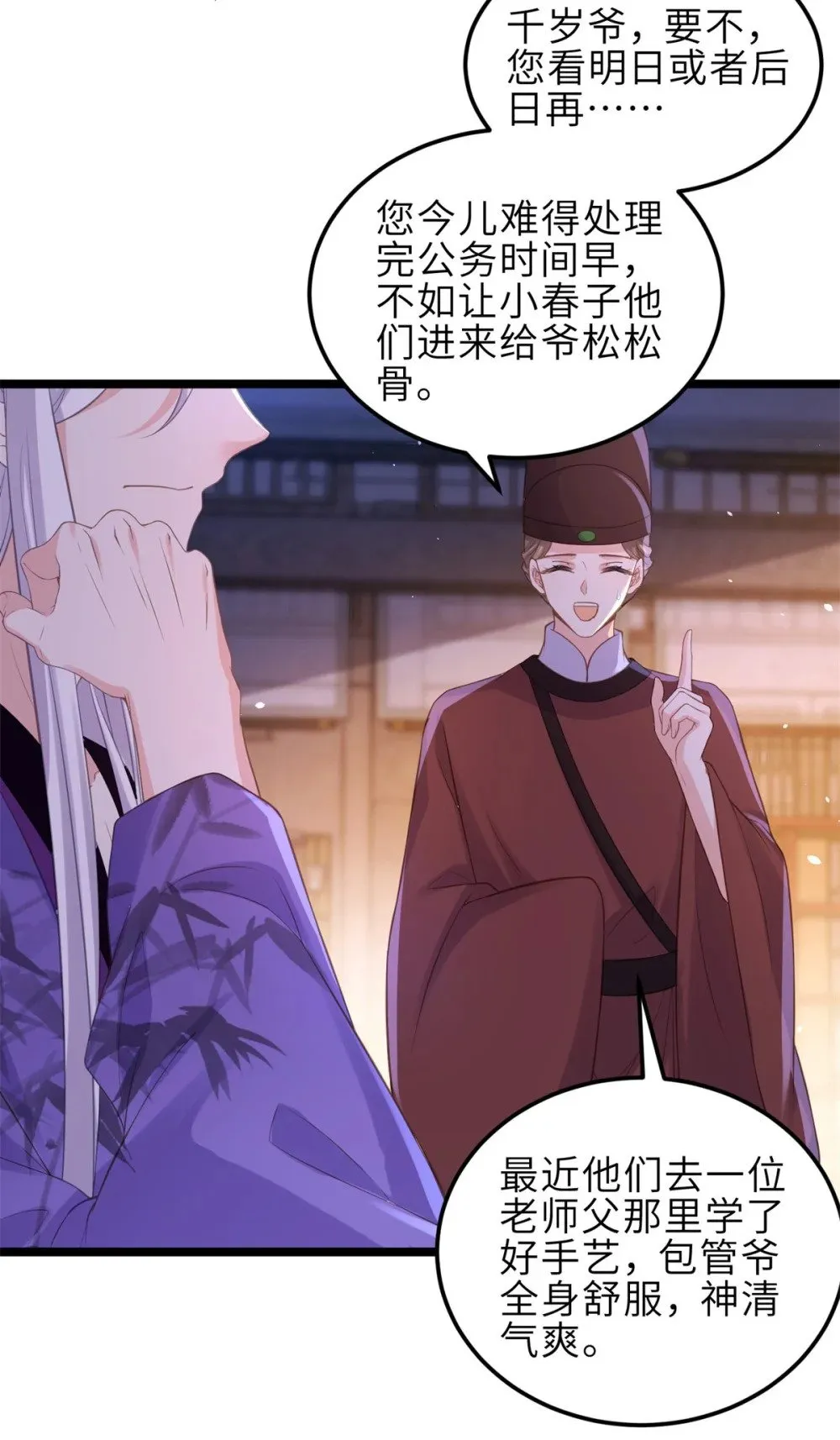 354 夫人和洛少爷一起睡了 第10页